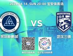 官方公告，草坪问题导致深圳新鹏城与武汉三镇比赛延期，足球赛事安全备受关注