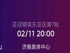 泰山队对阵光州FC，不容有失，球队须筑牢防守防线