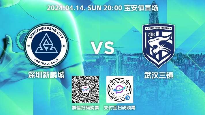 官方公告,草坪问题导致深圳新鹏城与武汉三镇比赛延期,足球赛事安全备受关注