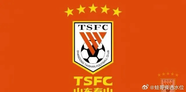 韩媒曝料，泰山向光州FC发送道歉声明，跨国争议事件迎来和平解决曙光